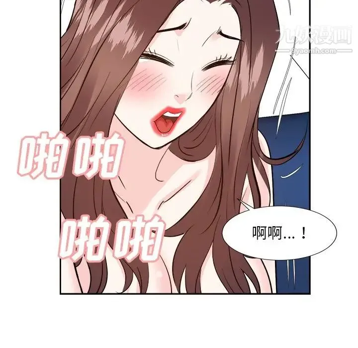 糖果恋人 第42话 第8页