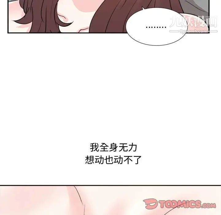 糖果恋人 第42话 第27页