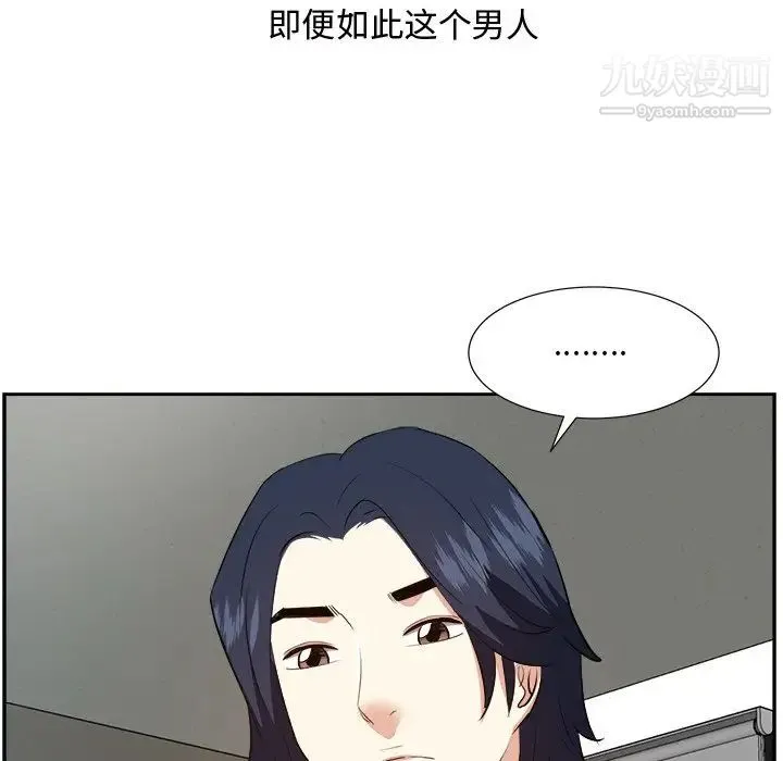 糖果恋人 第42话 第29页