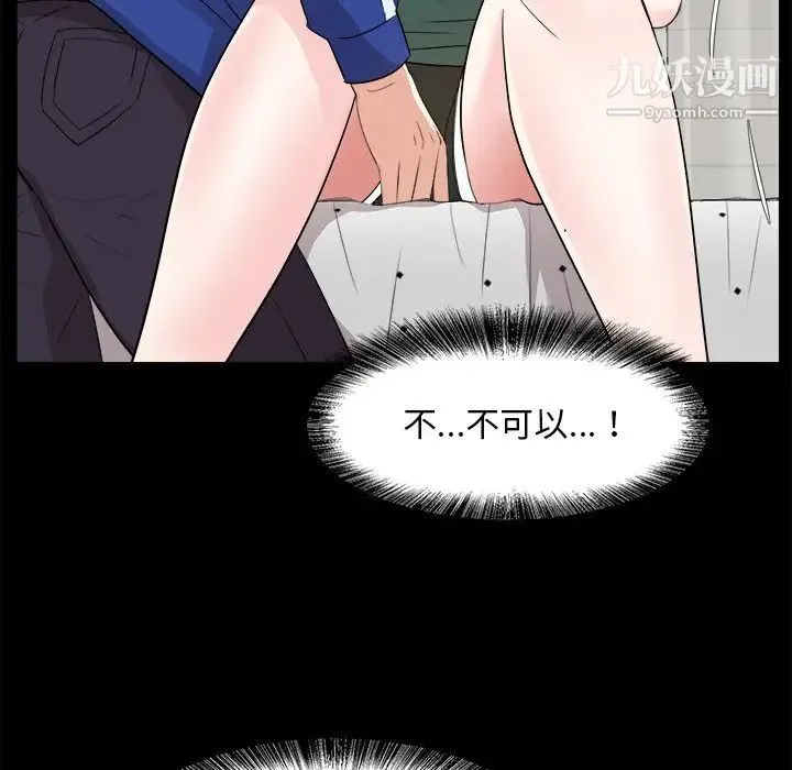 糖果恋人 第36话 第4页