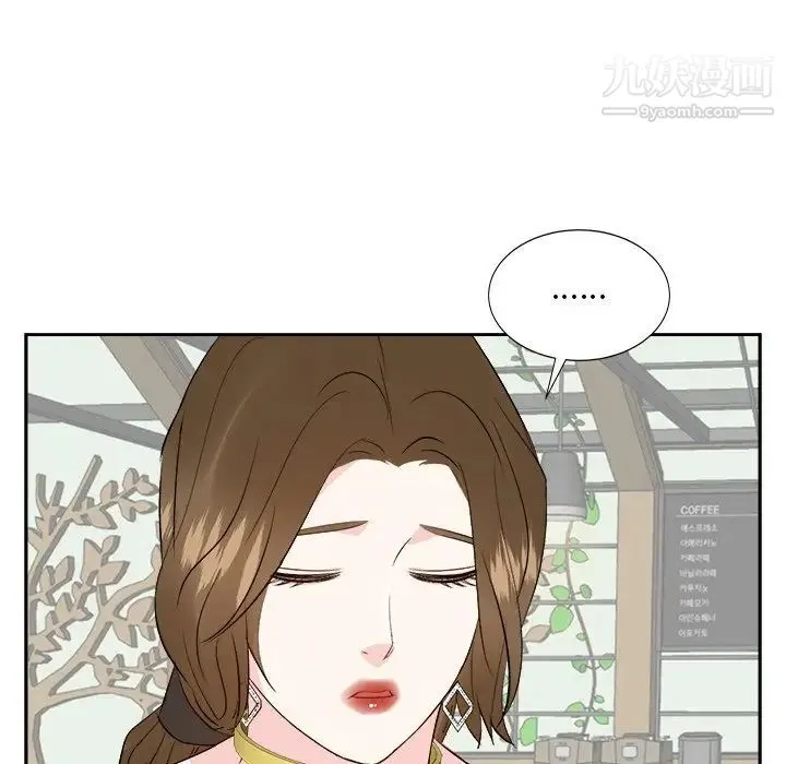糖果恋人 第36话 第84页