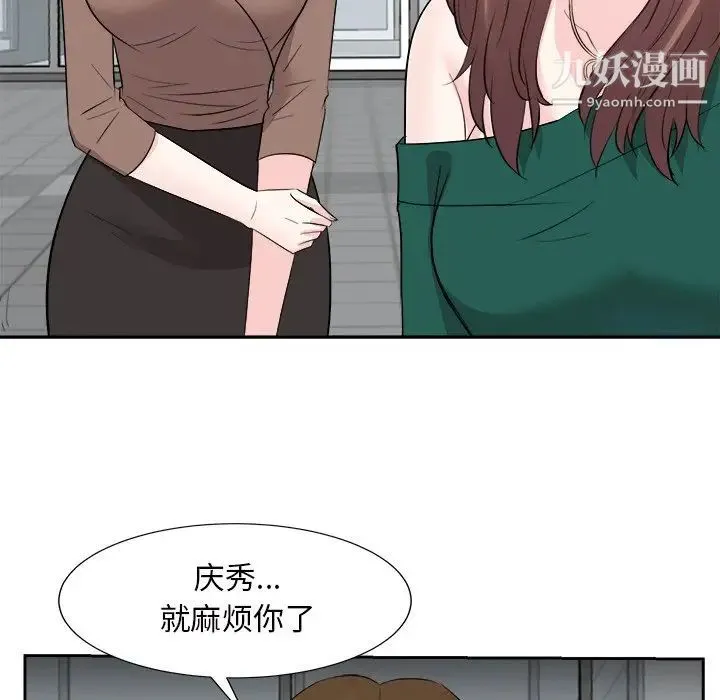 糖果恋人 第36话 第123页