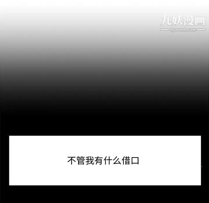 糖果恋人 第36话 第61页