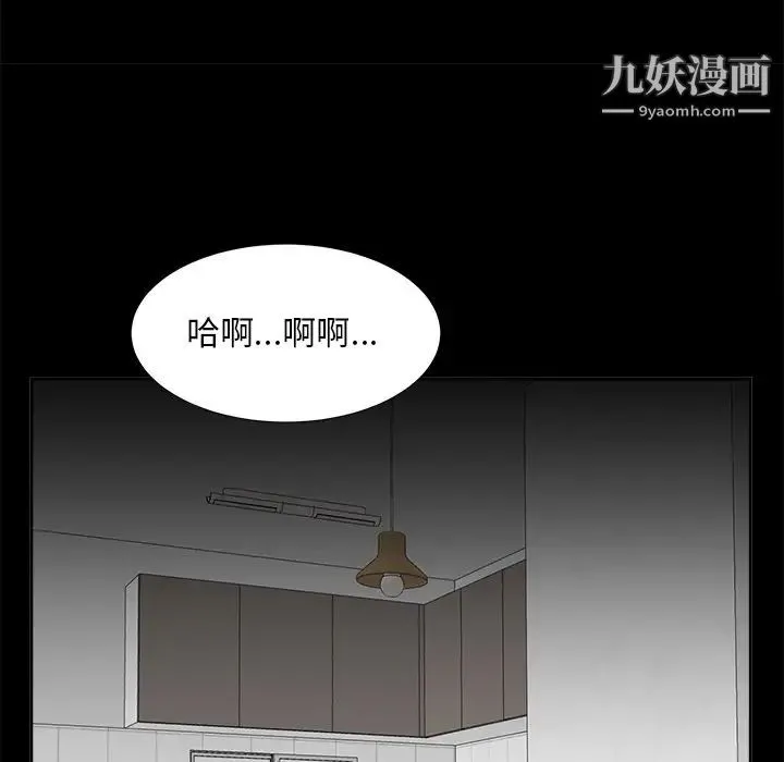 糖果恋人 第36话 第13页