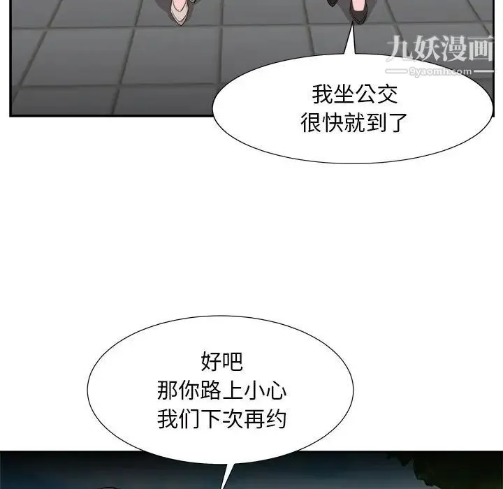 糖果恋人 第36话 第118页