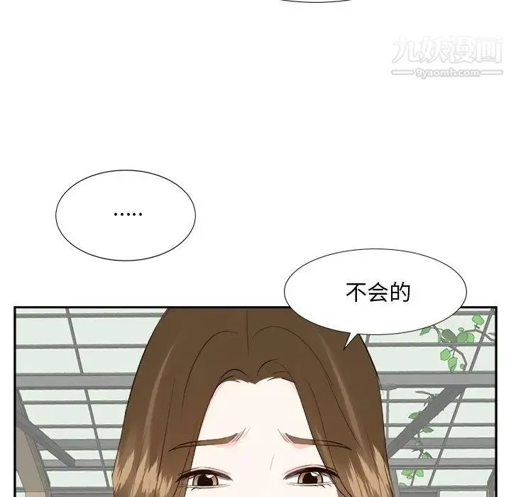 糖果恋人 第36话 第100页