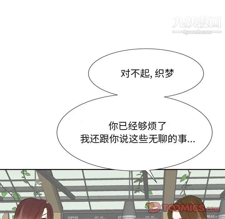 糖果恋人 第36话 第107页