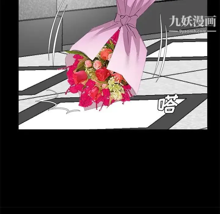 糖果恋人 第36话 第73页
