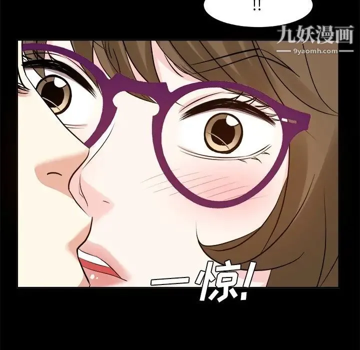 糖果恋人 第36话 第7页