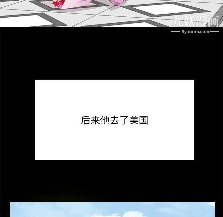 糖果恋人 第36话 第76页