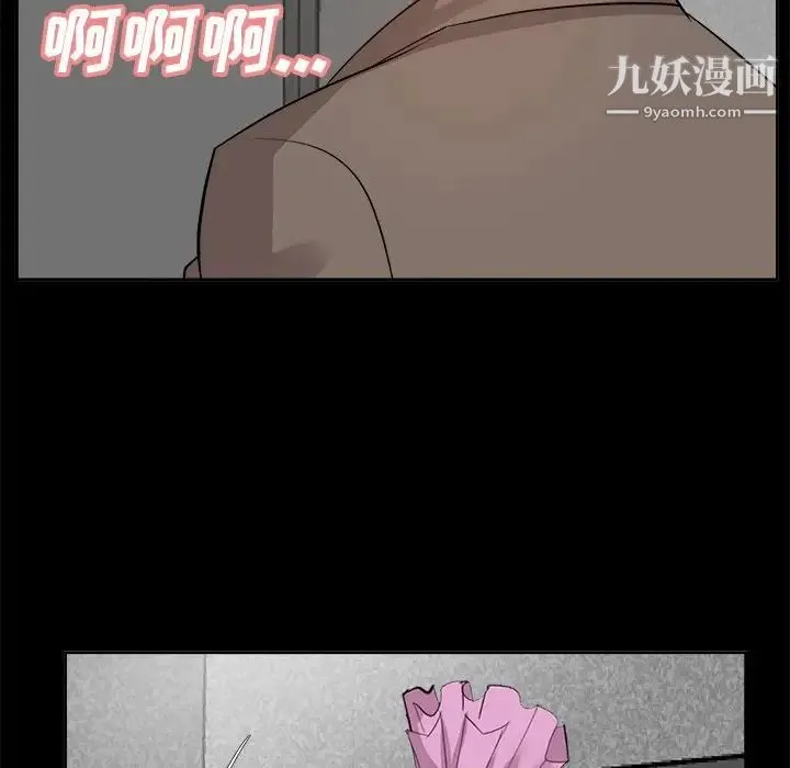 糖果恋人 第36话 第72页