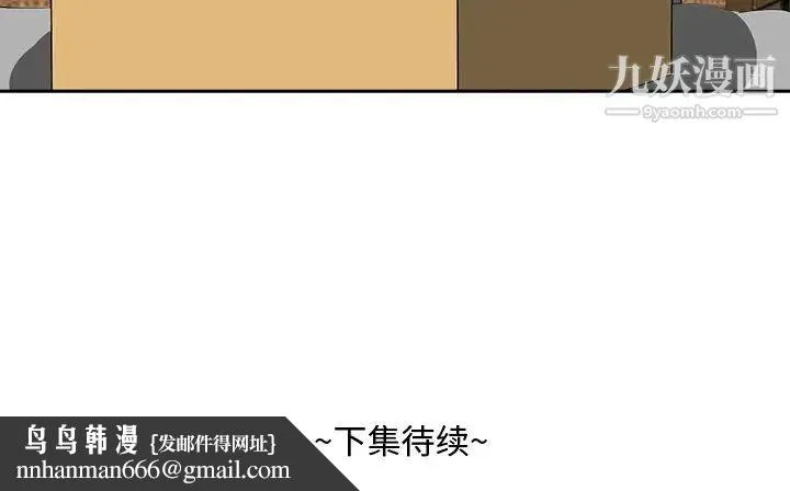 糖果恋人 第36话 第133页