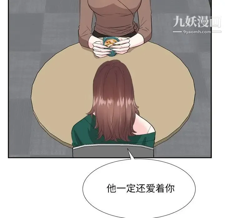 糖果恋人 第36话 第99页