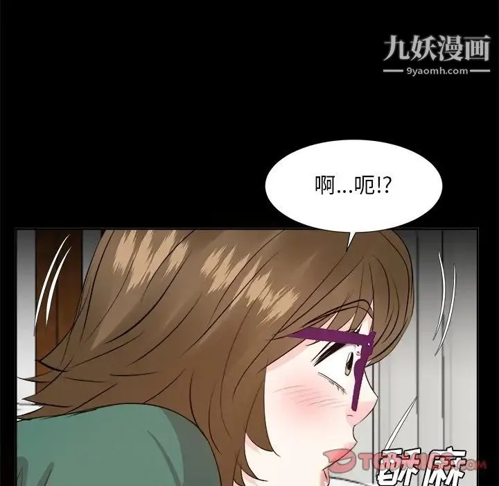 糖果恋人 第36话 第26页