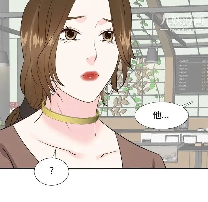 糖果恋人 第36话 第93页