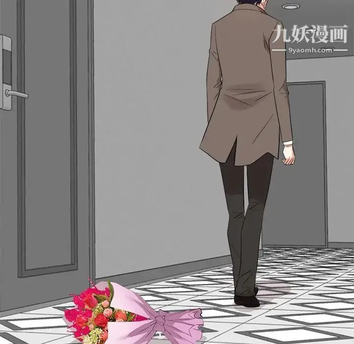 糖果恋人 第36话 第75页