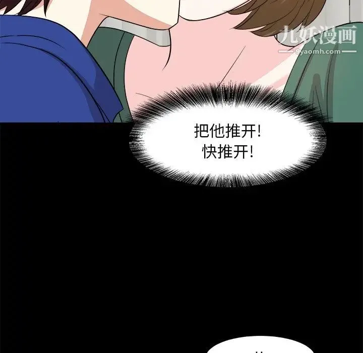 糖果恋人 第36话 第6页