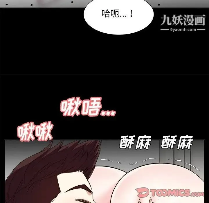糖果恋人 第36话 第20页