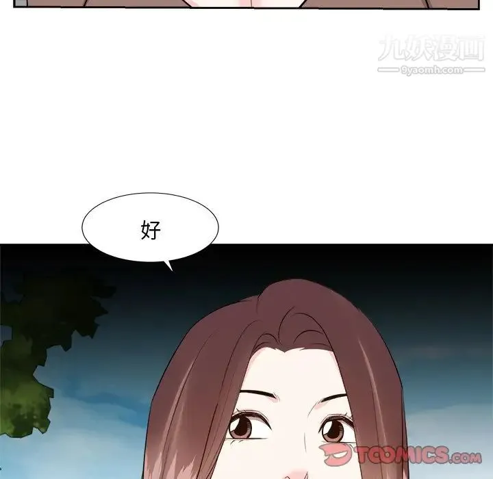 糖果恋人 第36话 第125页