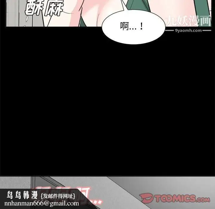 糖果恋人 第36话 第68页