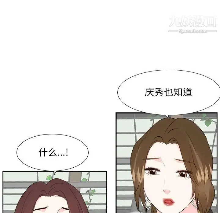 糖果恋人 第36话 第105页