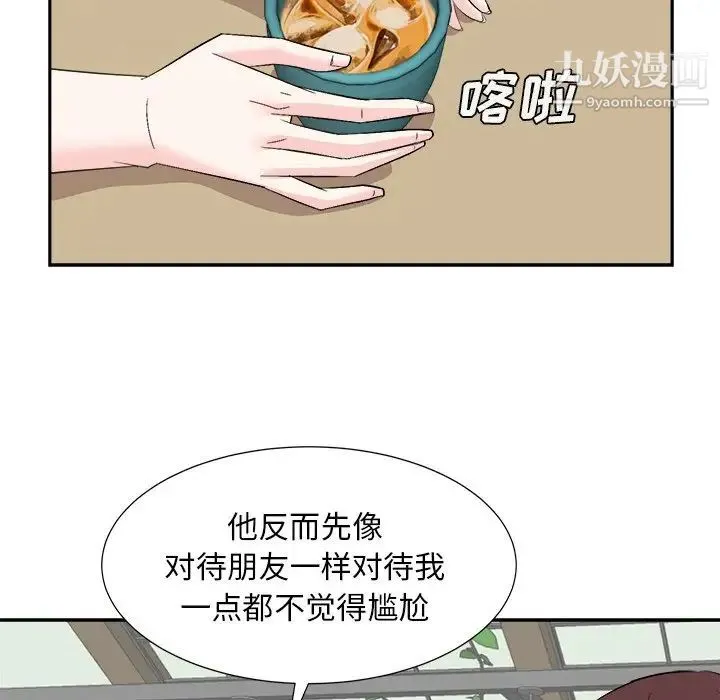 糖果恋人 第36话 第82页