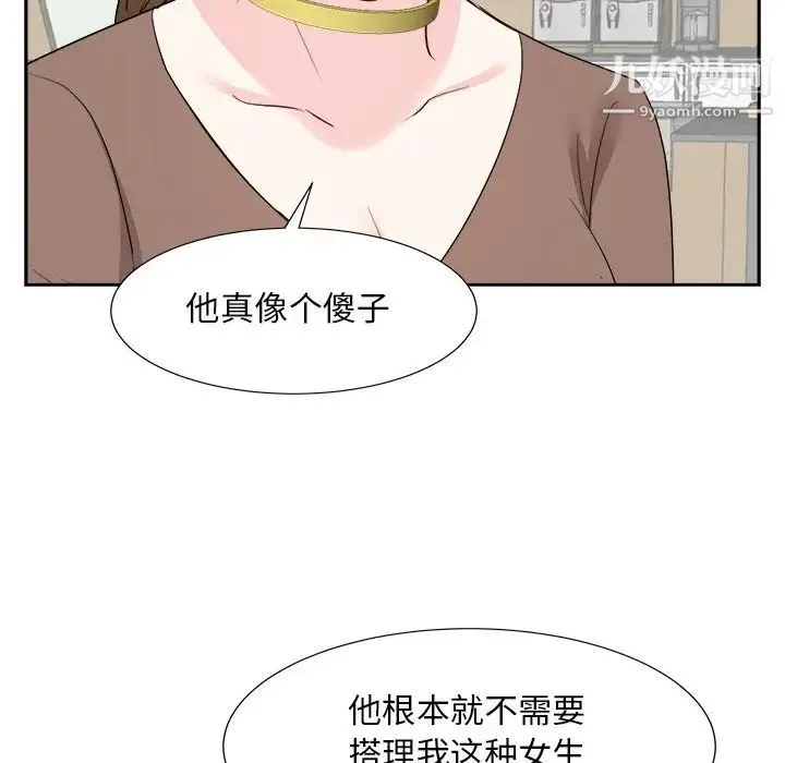 糖果恋人 第36话 第85页