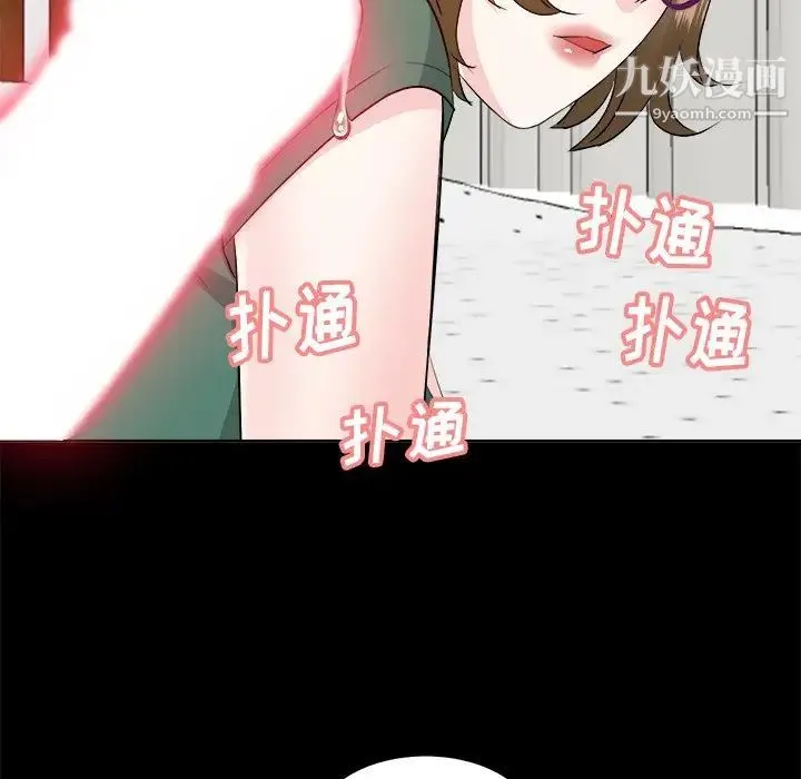 糖果恋人 第36话 第42页