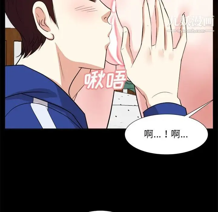 糖果恋人 第36话 第21页