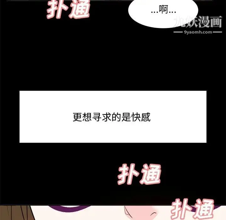 糖果恋人 第36话 第48页