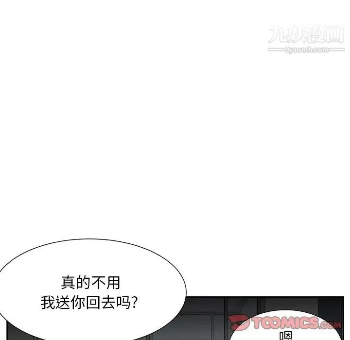 糖果恋人 第36话 第116页