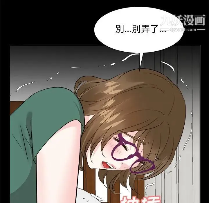 糖果恋人 第36话 第30页