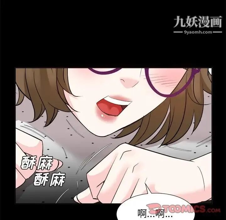 糖果恋人 第36话 第17页