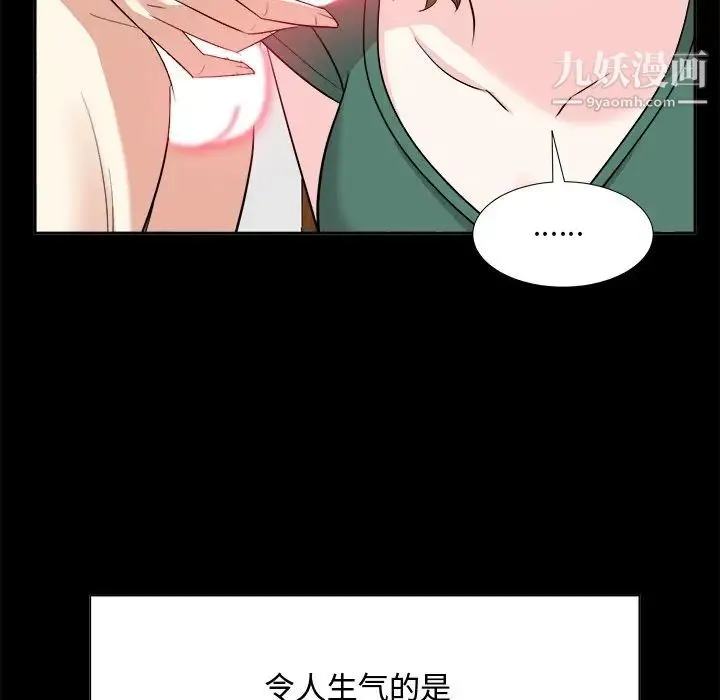 糖果恋人 第36话 第46页