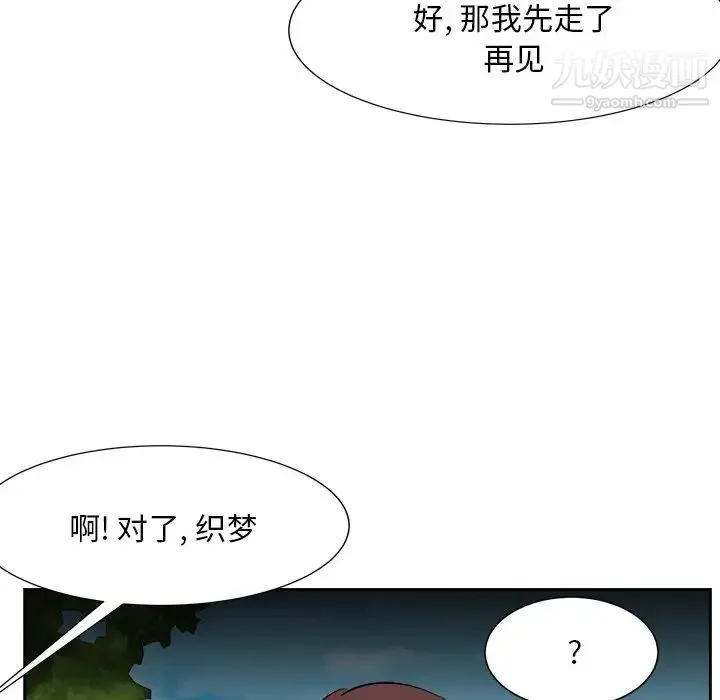 糖果恋人 第36话 第120页