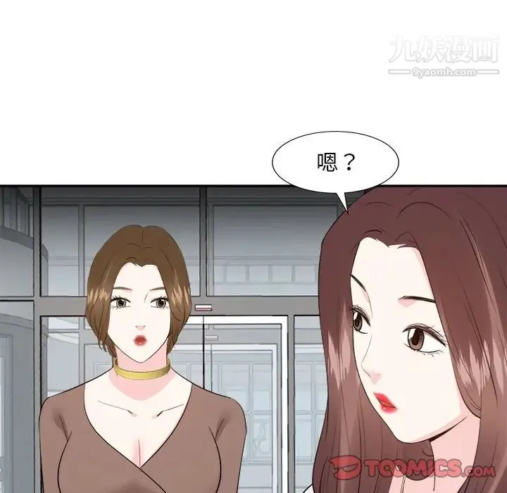 糖果恋人 第36话 第122页
