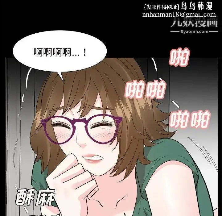 糖果恋人 第36话 第67页