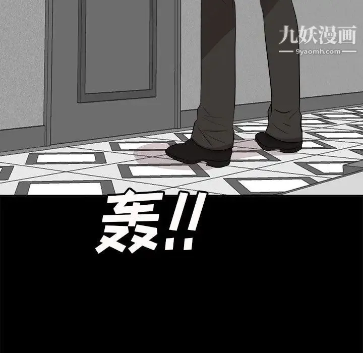 糖果恋人 第36话 第70页