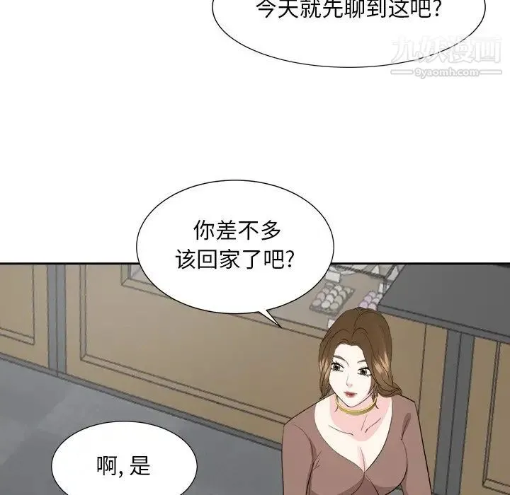糖果恋人 第36话 第114页