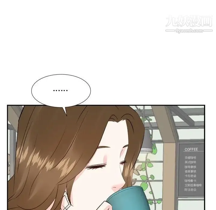 糖果恋人 第36话 第57页