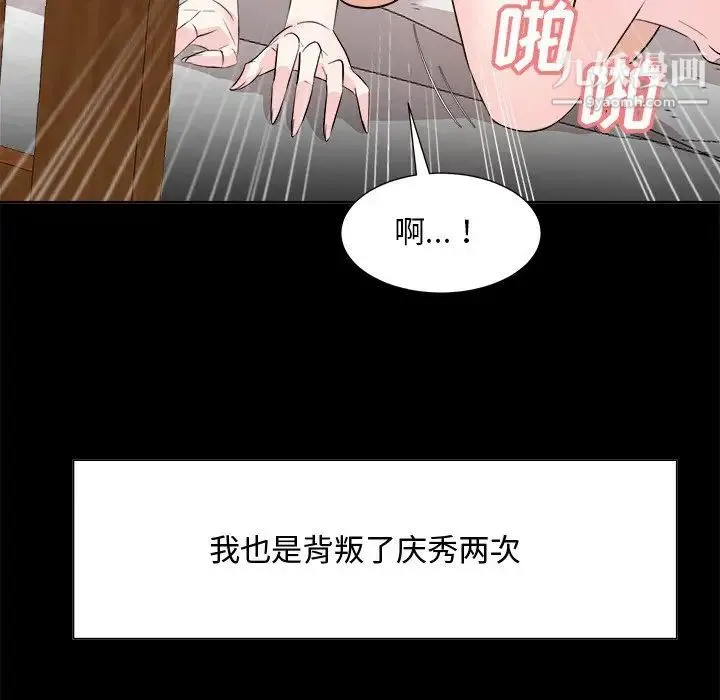 糖果恋人 第36话 第66页