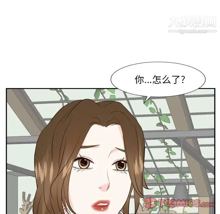 糖果恋人 第36话 第89页