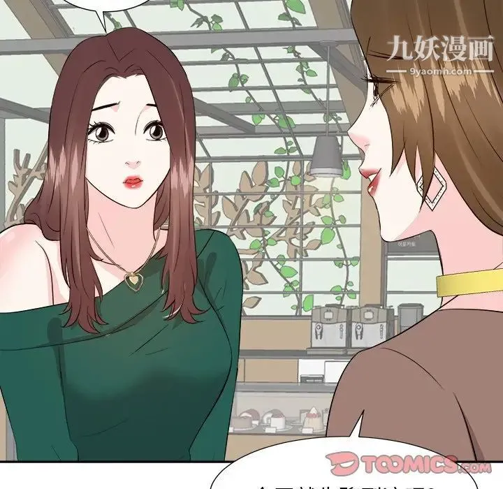 糖果恋人 第36话 第113页