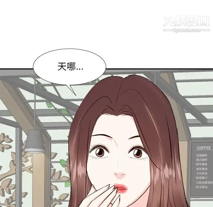 糖果恋人 第36话 第54页