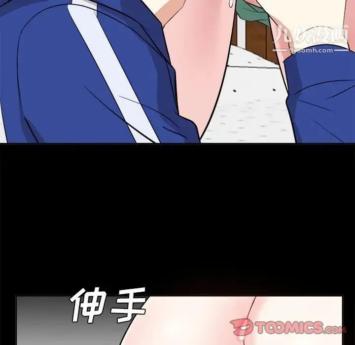 糖果恋人 第36话 第23页