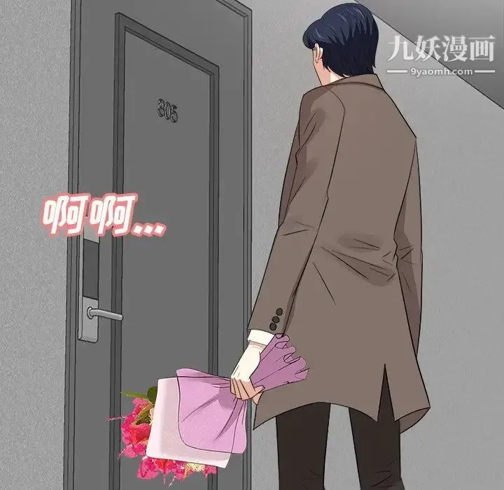 糖果恋人 第36话 第69页