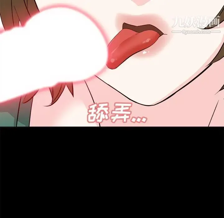 糖果恋人 第36话 第49页