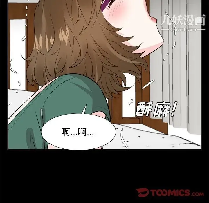 糖果恋人 第36话 第32页