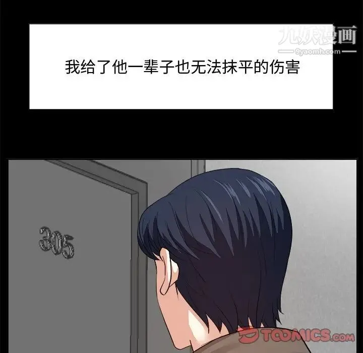 糖果恋人 第36话 第71页