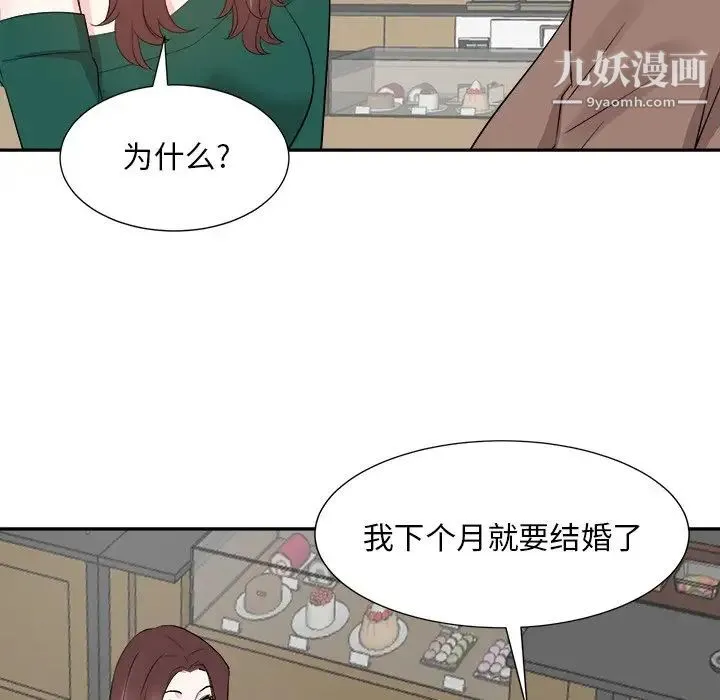 糖果恋人 第36话 第103页